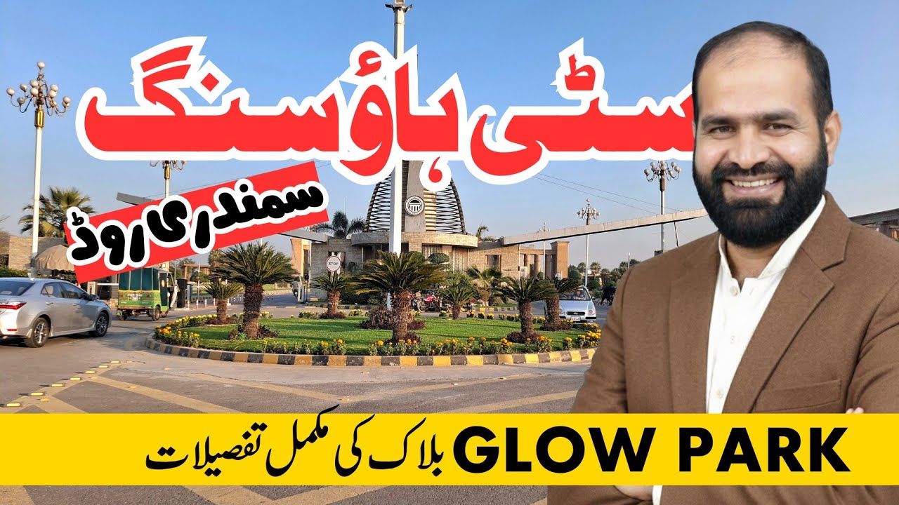 City Housing Samundri Road Faisalabad Glow Park Block Latest Update & Installment Plan 2026