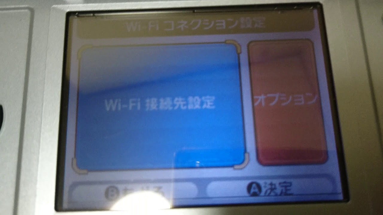 dsでwiimmfiへ！ 接続方法(無改造)