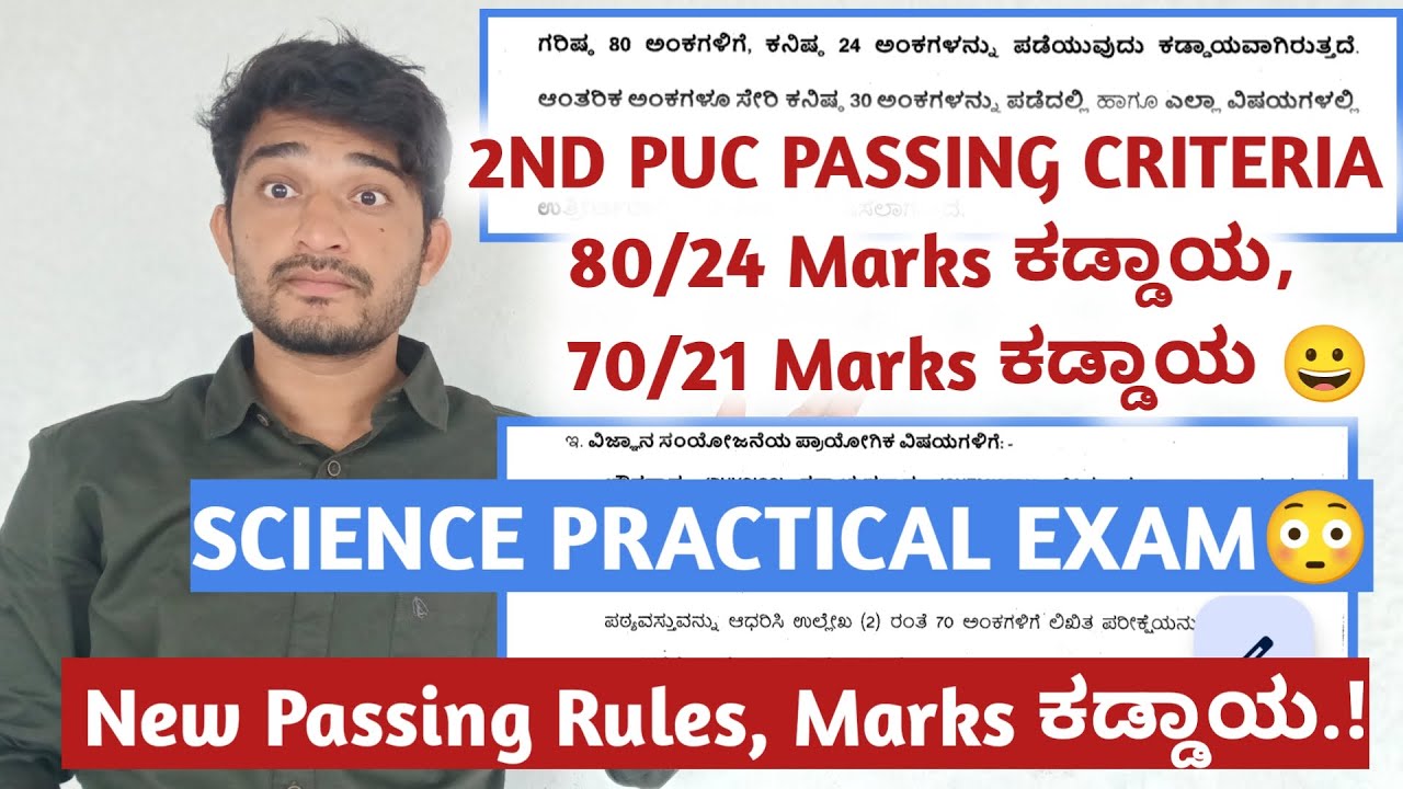 BIG SHOCK 😧 | 2nd PUC New Passing Rules 2025&ndash;26 | Science, Commerce, Arts Students Must Watch!