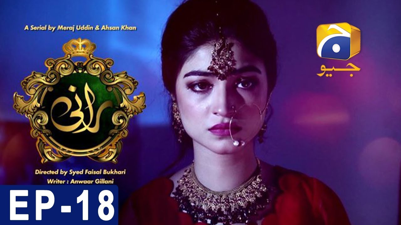 Rani - Episode 18 | Har Pal Geo