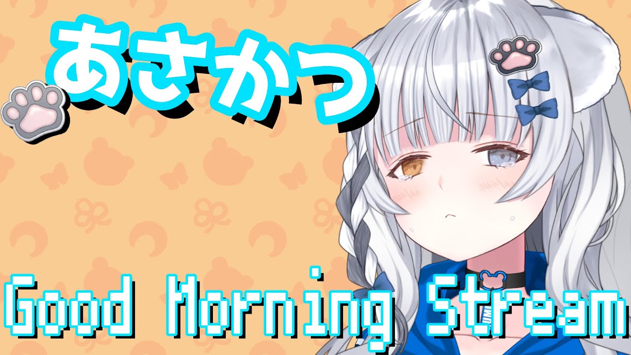 【朝活】わーお、月曜日【Vtuber / 木椛日むむ】