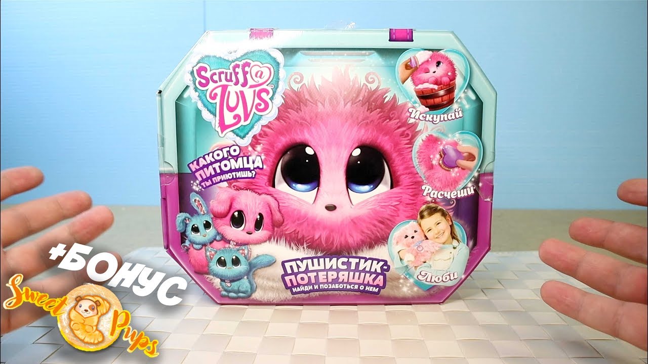 Потеряшка Scruff a Luvs Пушистик Worlds Apart