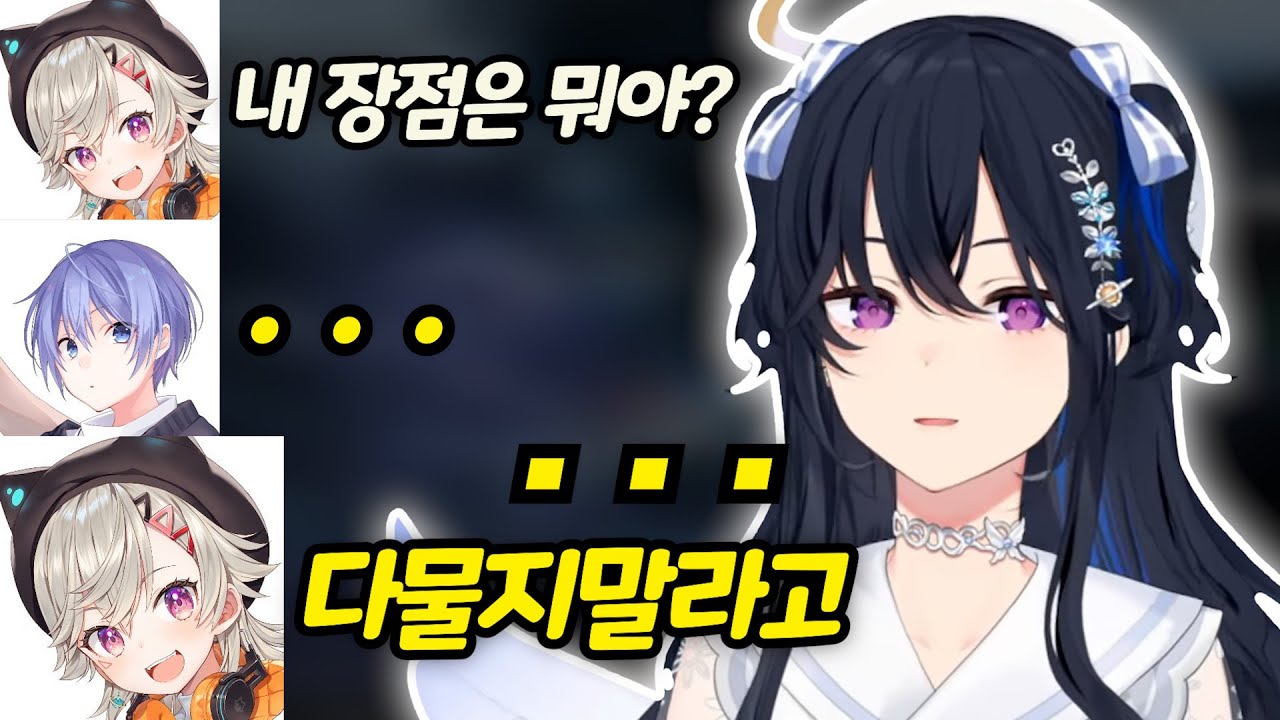 메토의 장점을 바로 대답하지 못하는 BIG STAR [브이스포]