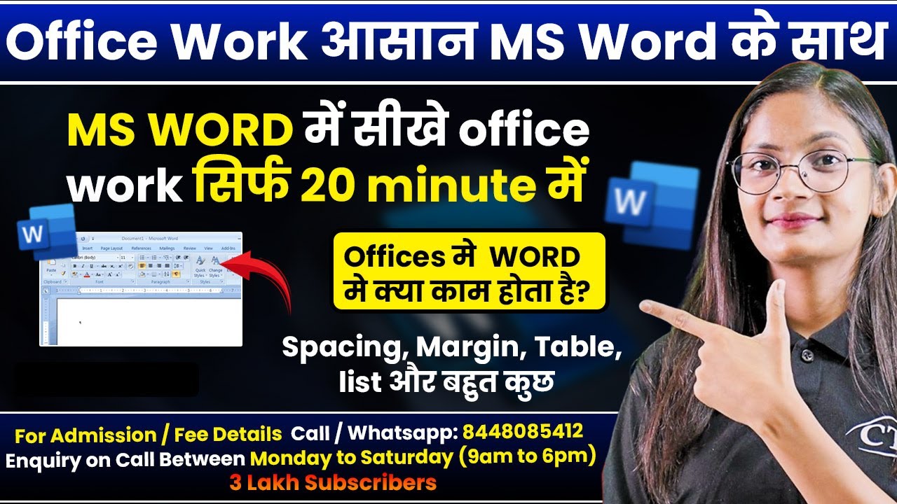 Uses of MS Word in Office Work | Spacing, Margin, Table, List | MS Word में Office Work कैसे होता है