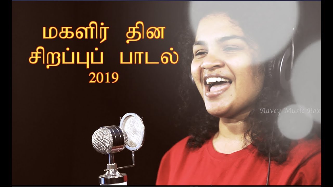 Latest Women's day Song l Pennindri Amaiyaathu l A Tribute to Women’s Strength | Women's Day Special