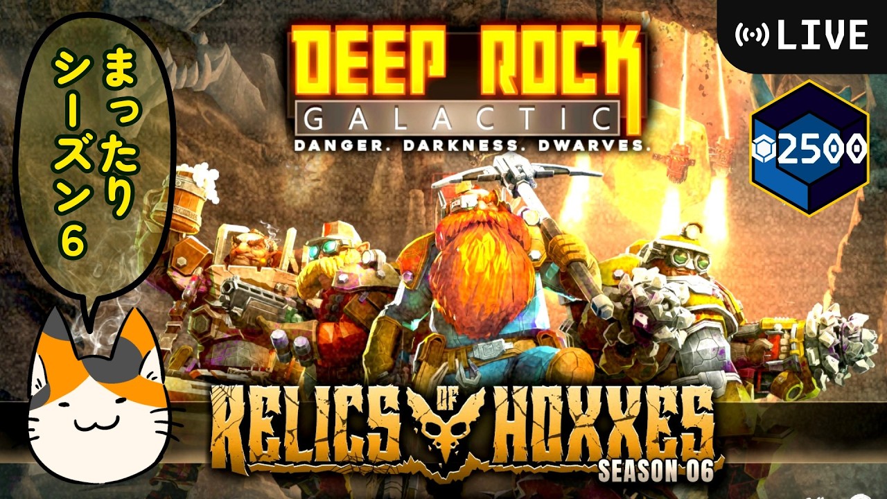 260318. Deep Rock Galactic (PC) Haz5くらい配信 こんばんドワーフ【PvE FPS】