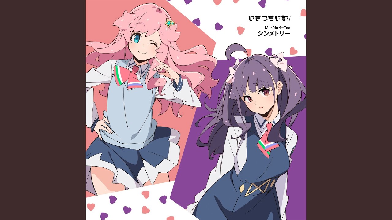 シンメトリー