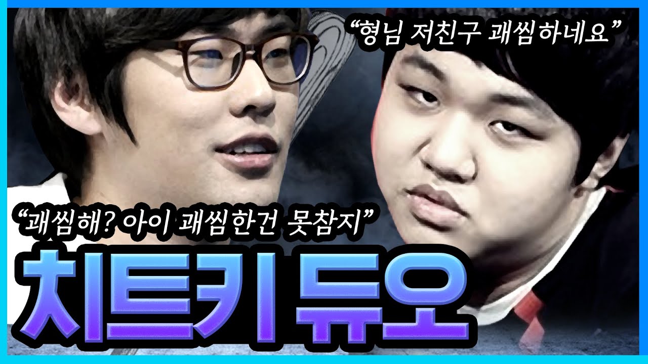 안보면 인생 절반 손해보는 앰비션 프레이 치트키듀오