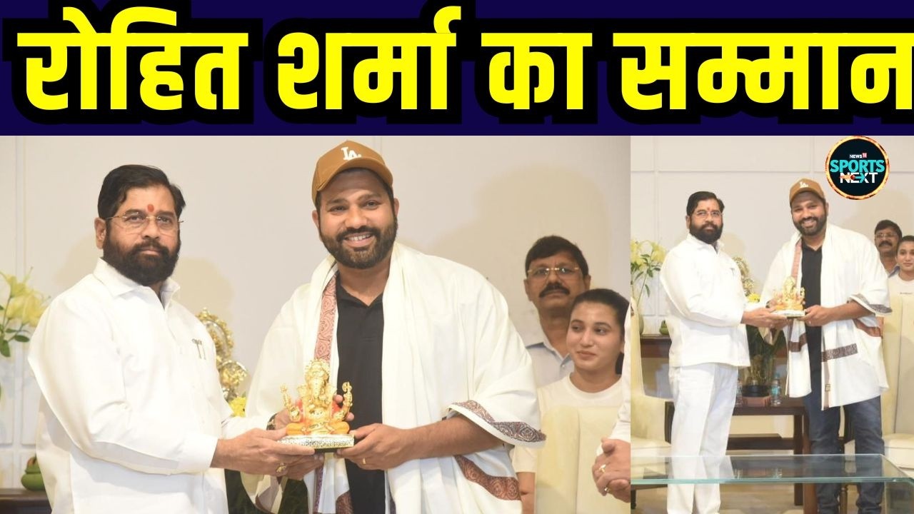 Rohit Sharma और Mumbai के खिलाड़ियों का CM Eknath Shinde ने किया सम्मान | T20 WC | SportsNext
