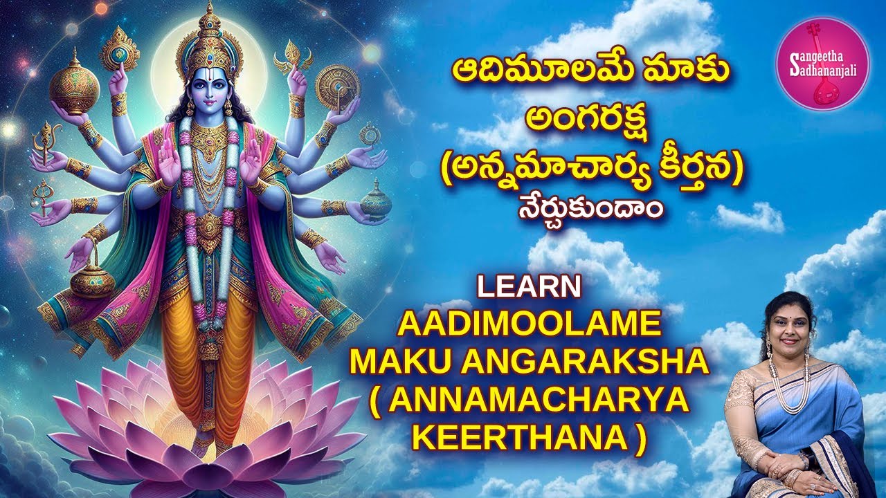 Sing ఆదిమూలమే మాకు అంగరక్ష | Want Total Angaraksha in Aadimoolame? Watch This Now
