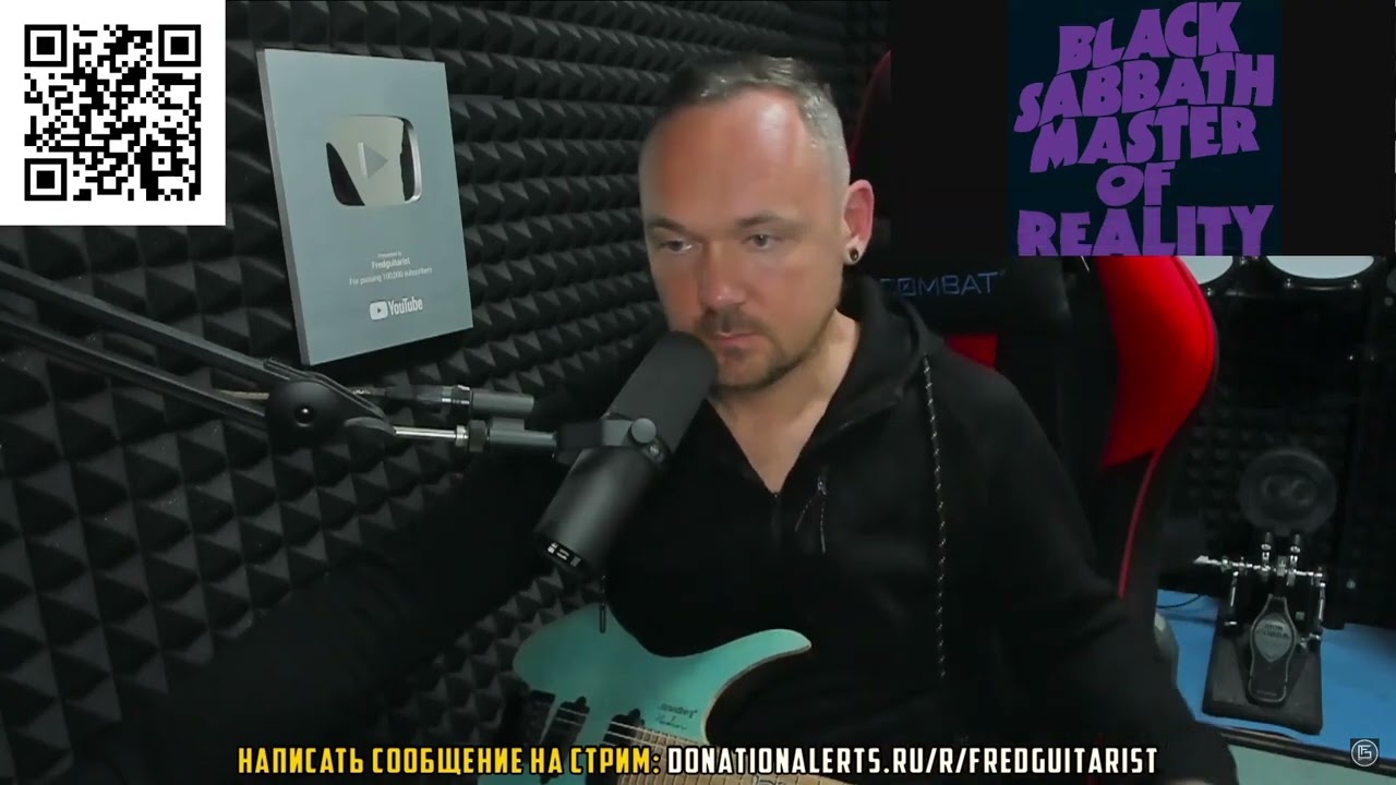 FREDGUITARIST МЕНЯЕТ МНЕНИЕ О BLACK SABBATH!