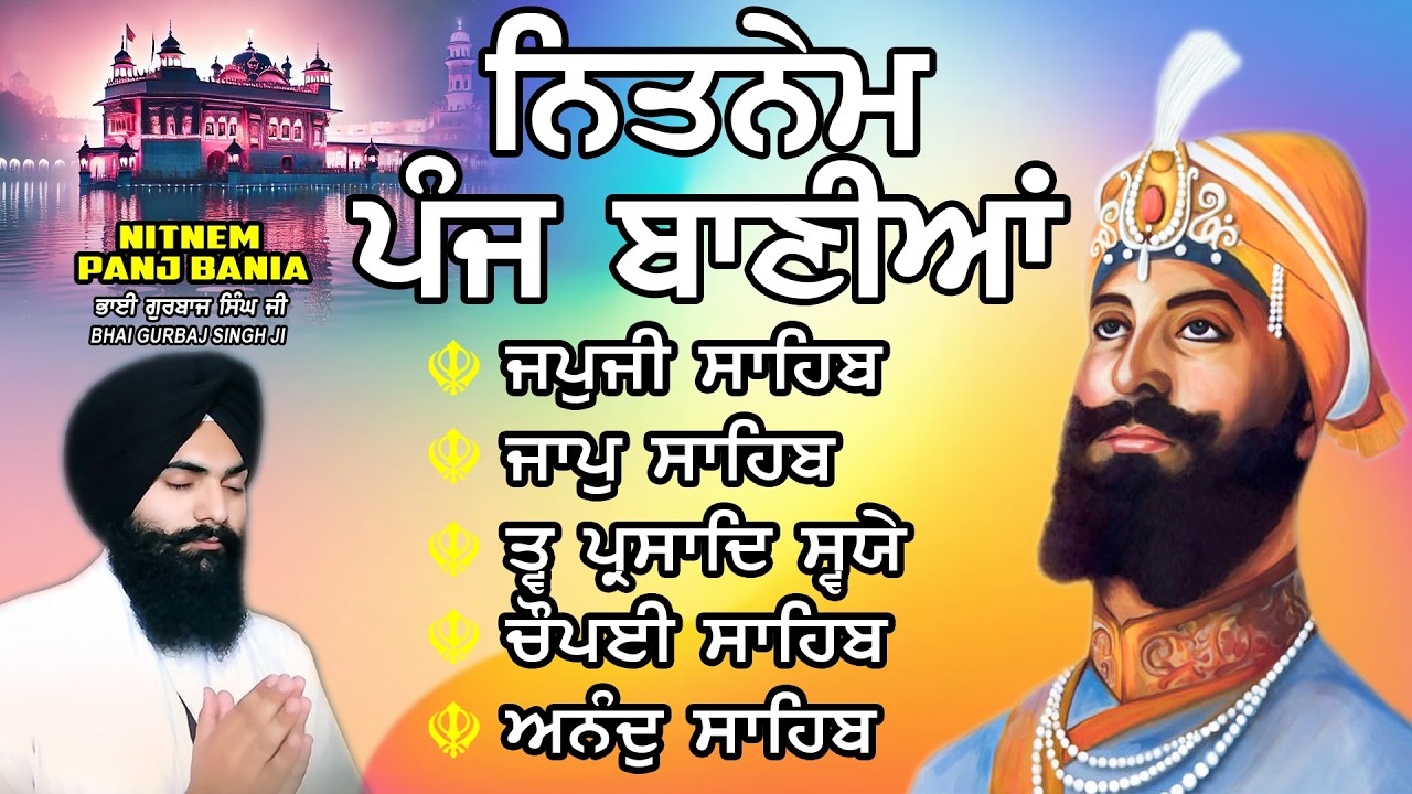 Nitnem Sahib | Panj Bania Path | Bhai Gurbaj Singh Ji | Japji Sahib | Nitnem  - Vol -25