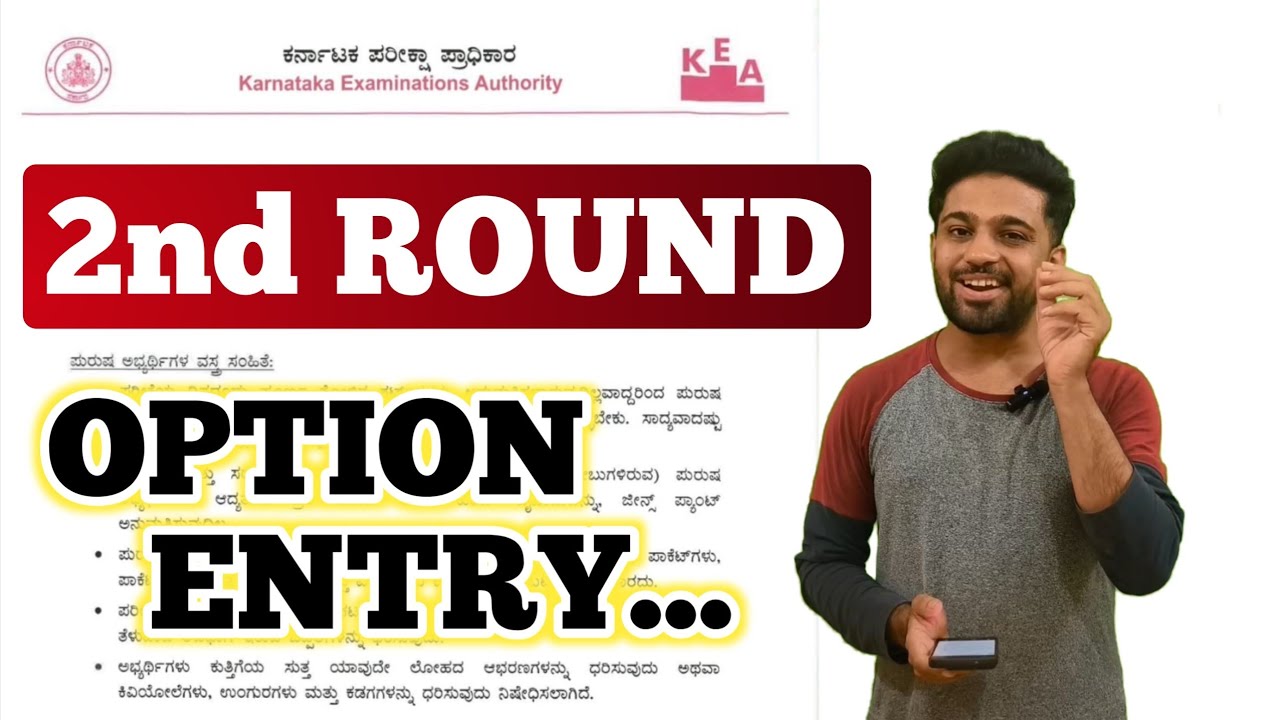 BIG NEWS - KCET 2nd Round Option Entry 2026 Latest Update | Pharmacy Course Counselling 