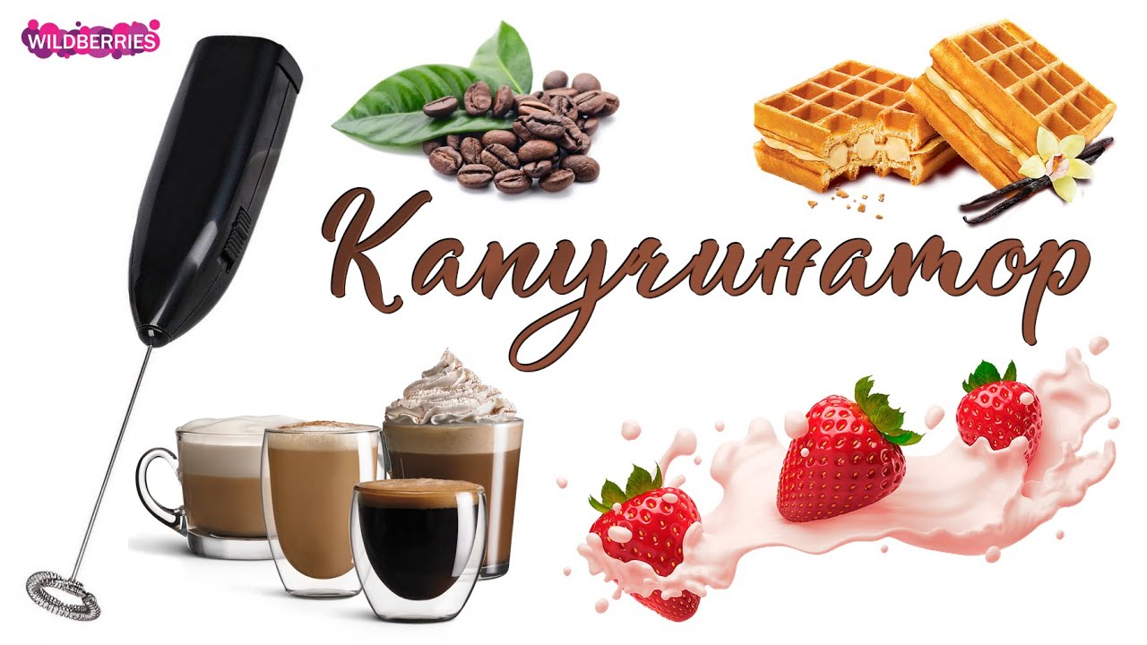 Обзор дешёвого капучинатора RayGood ☕
