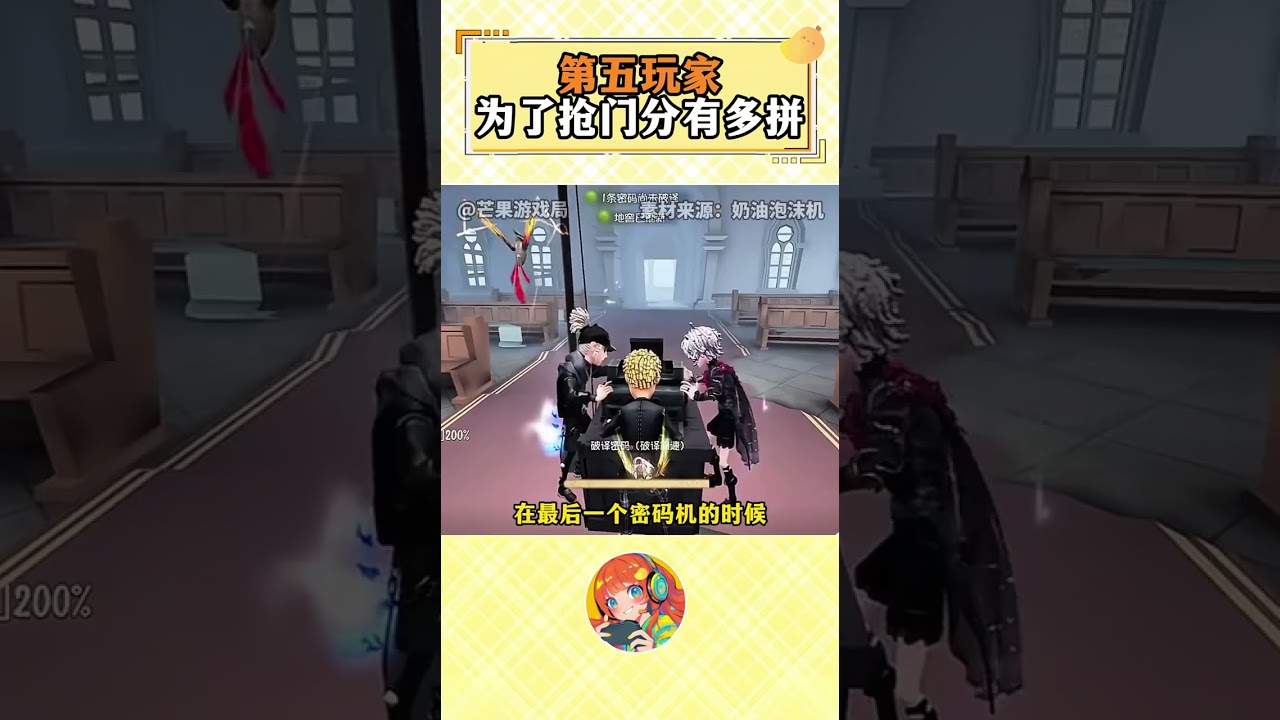 第五玩家為了搶門分有多拼？ #第五人格七周年 #第五人格 #我們第五玩家太有腦了 #太好了是第五人格