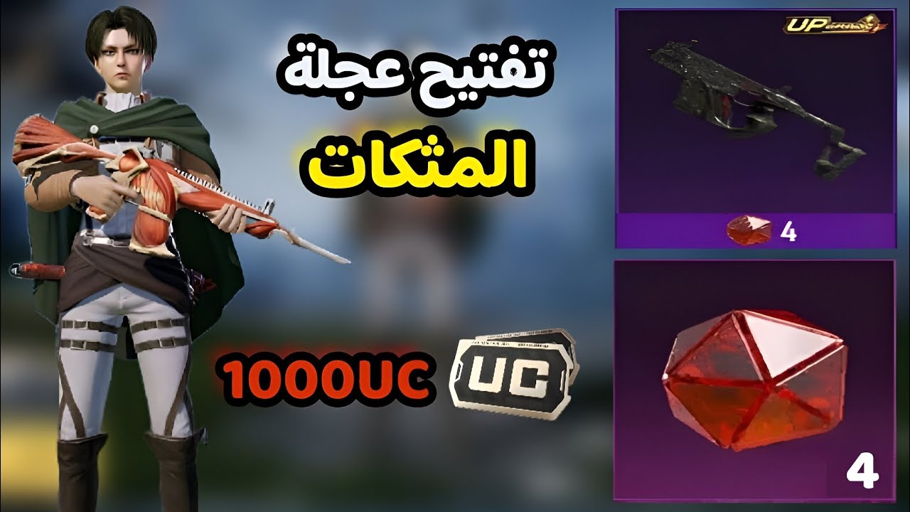 عجلة المثكات 1 | صرفت ألف شدّة وطلعت الفكتور الجديدة!! 😱🔥
