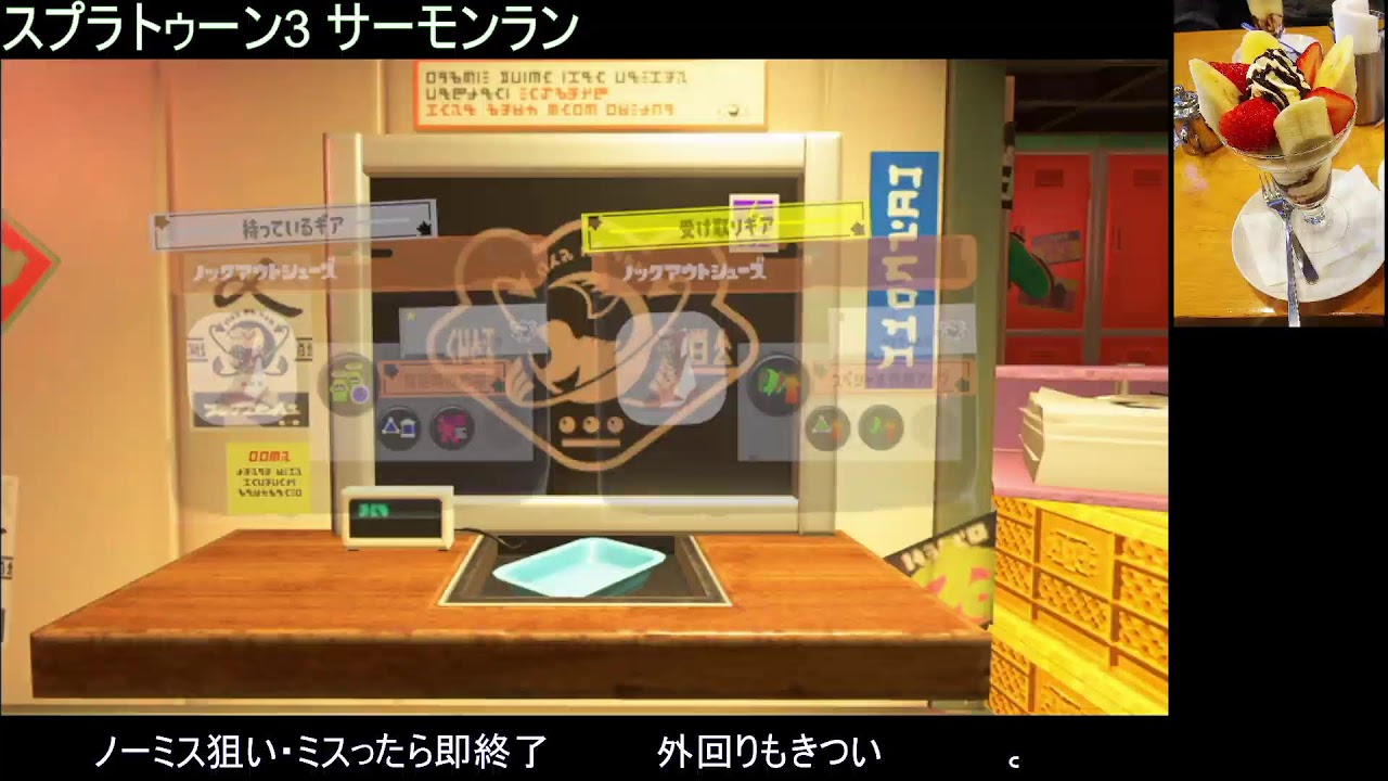 【開幕野良】サーモンラン　トキシラズいぶし工房