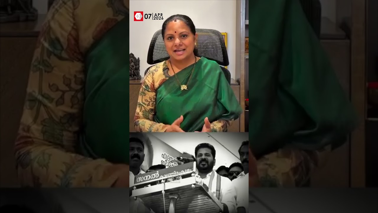 'Congress is planning to fool the people of Kerala as it fooled the people of Telangana' | K KAVITHA
