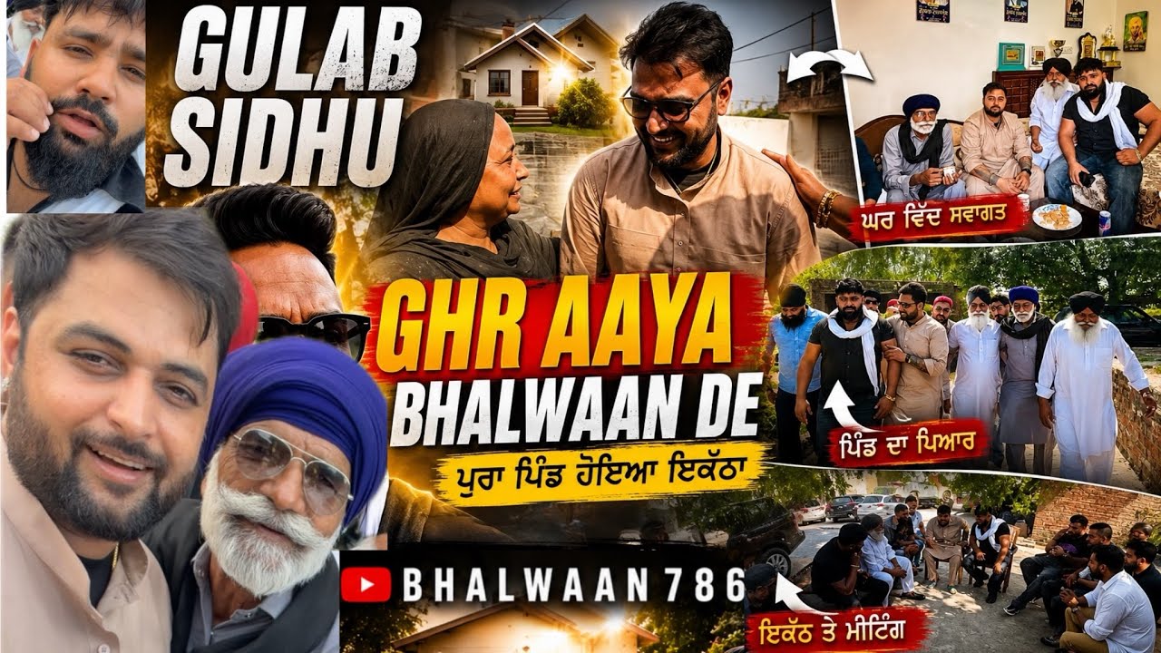 Gulab sidhu aaya ghr❤️🙏bhalwaan786 today new vlog#ontrending 1.1million views