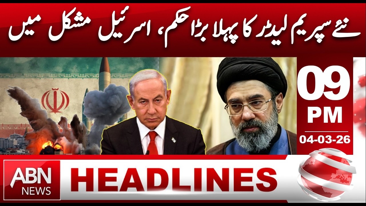 New Supreme Leader’s First Major Order | Israel Under Pressure