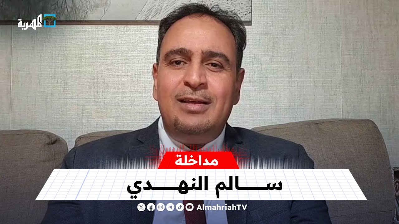 سالم النهدي يشرح سيناريو إسقاط المنطقة العسكرية الأولى
