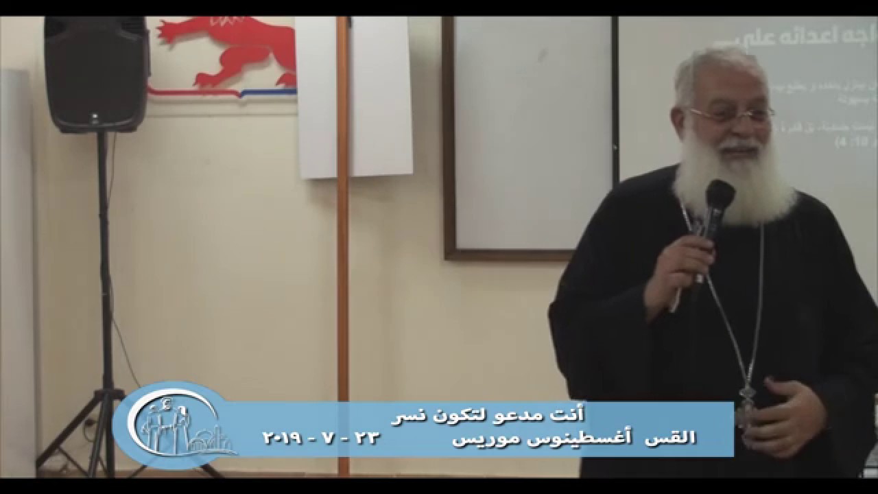 أنت مدعو لتكون نسر -  القس/ أغسطينوس موريس 23 - 7 - 2019