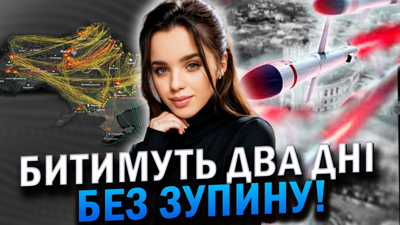 Ракети летітимумь дві доби! Ворог знищить залишки енергетики! Каріна Forest Witch