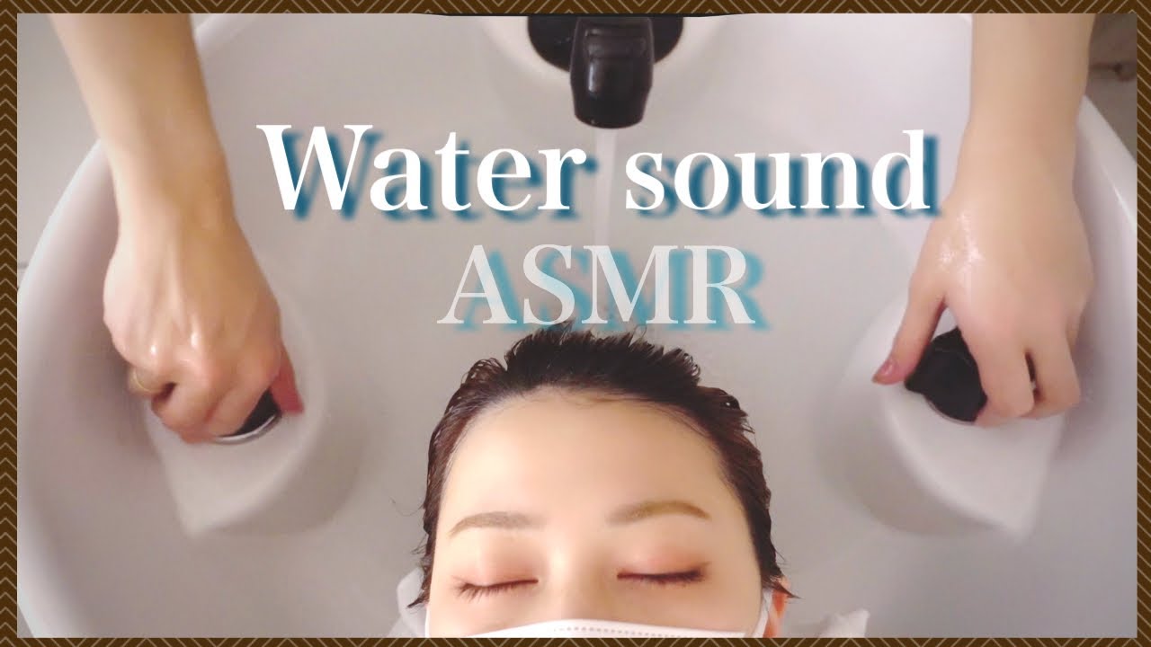 【ASMR/音フェチ】水の音。シャンプーの流しだけ30分の立体音響/The sound of water. 3D sound for 30 minutes only with shampoo