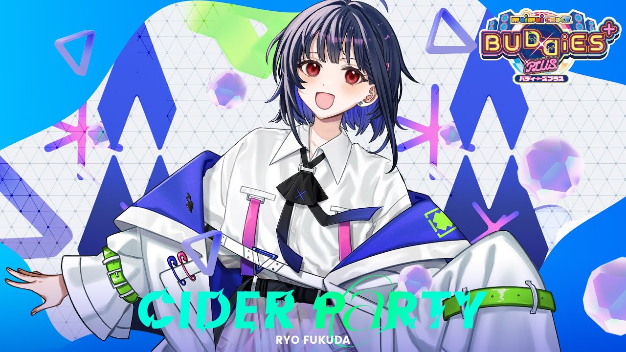【maimai でらっくす】Cider P@rty / Ryo Fukuda【5/10(金)登場！】