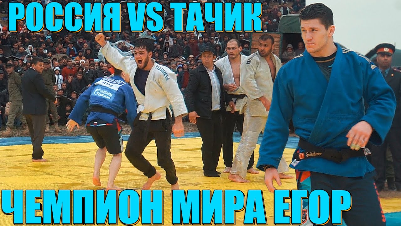 ГУШТИНИ КУЛОБИ-ДАХАН. ХАЙДАР & ЕГОР ЧЕМПИОН МИРА 2021