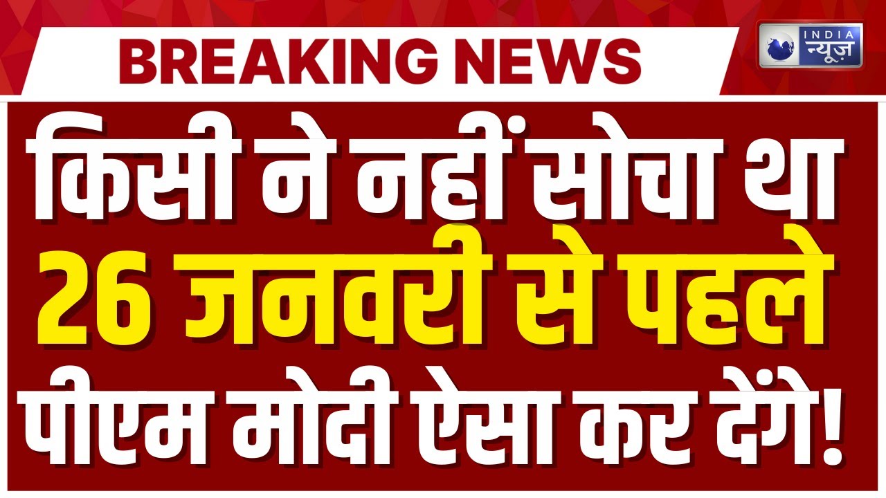 PM Modi Speech Live: पीएम मोदी ने मंच से किया बड़ा ऐलान! Top News | Archive Video | India News
