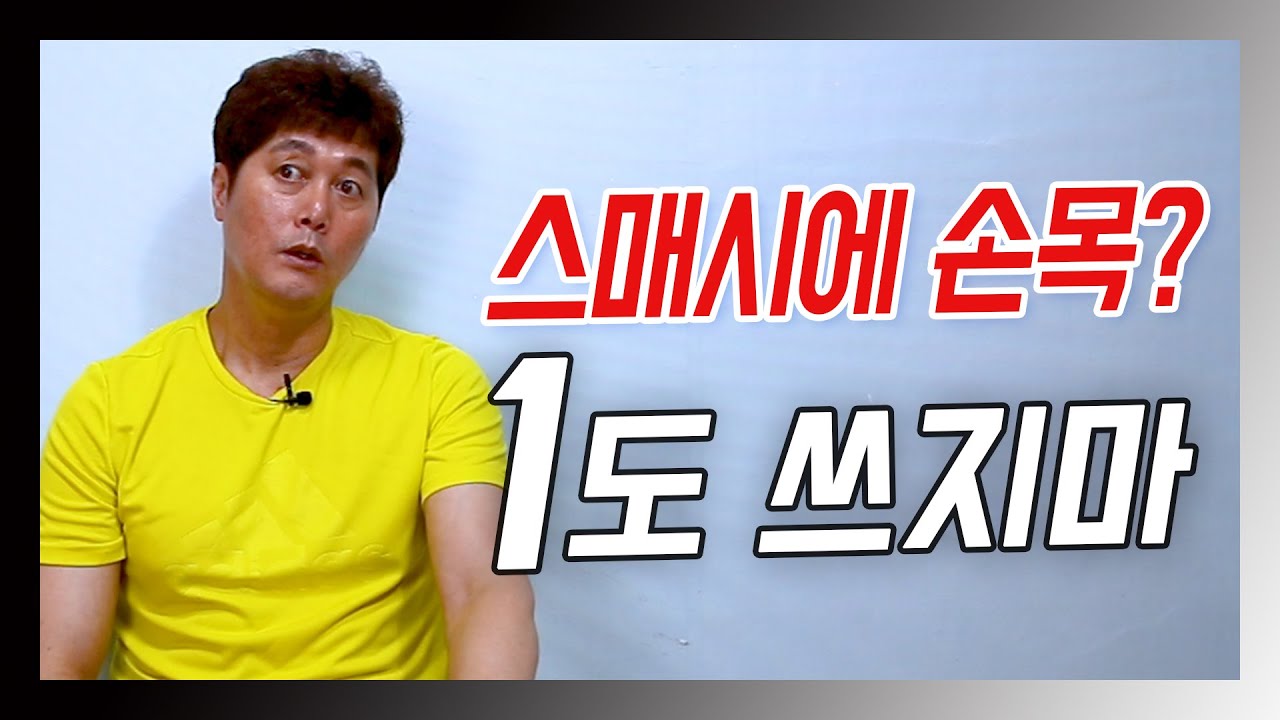 Все о Smash Impact