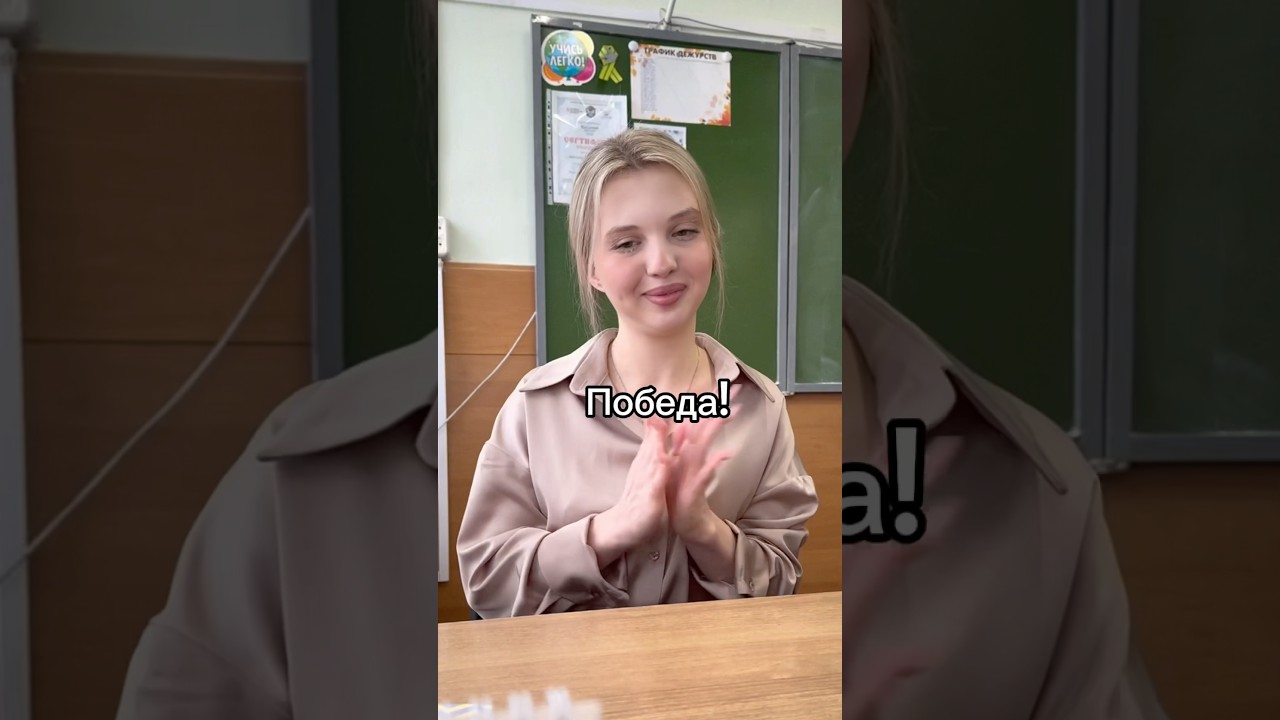 Угадываю своих учеников 🥰 #учитель #школа #учеба #литература