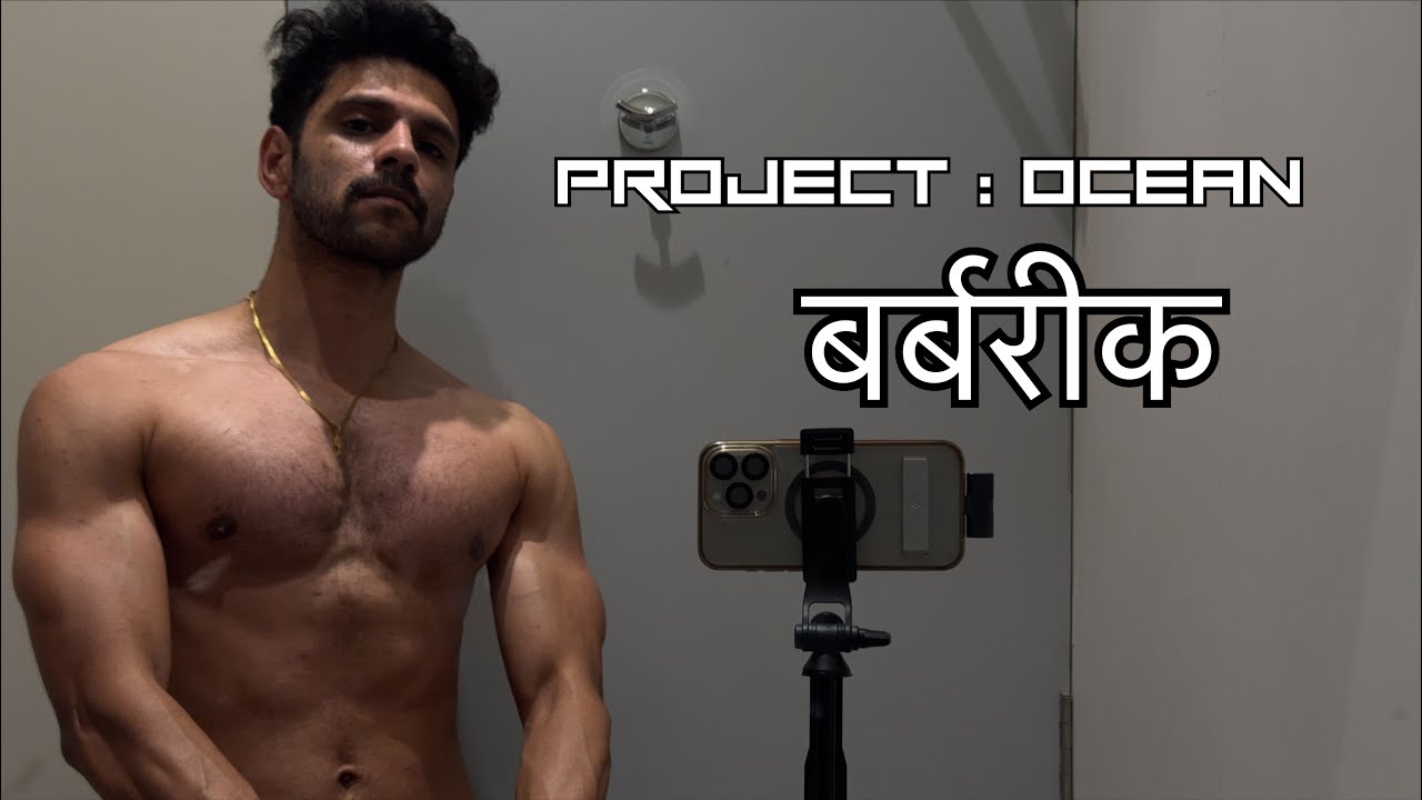 बर्बरीक : PROJECT OCEAN - episode 7