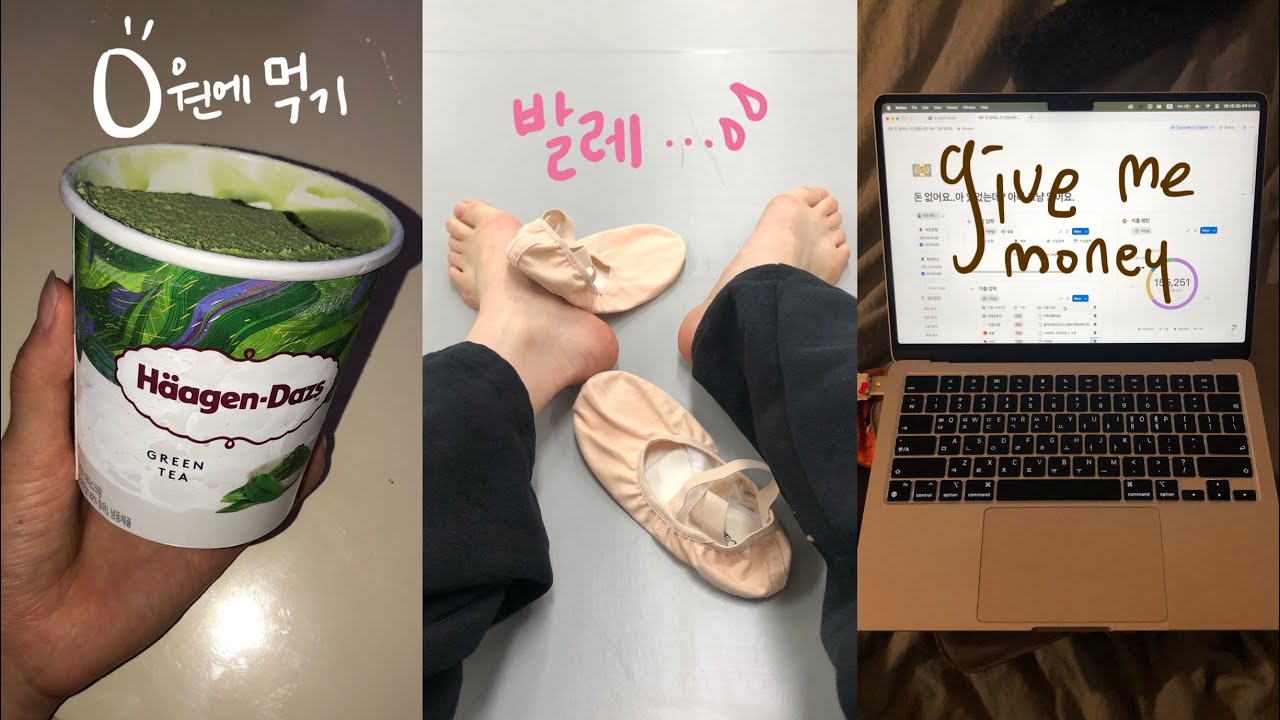 주4회 발레필라테스 갓생 살아가기