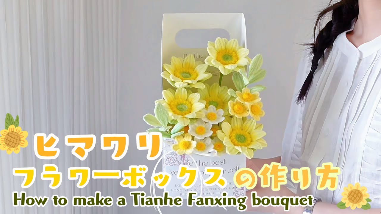 モールヒマワリフラワーボックス作り方｜初心者 OK・色組み＆ストレートアイロン不要で超美💖