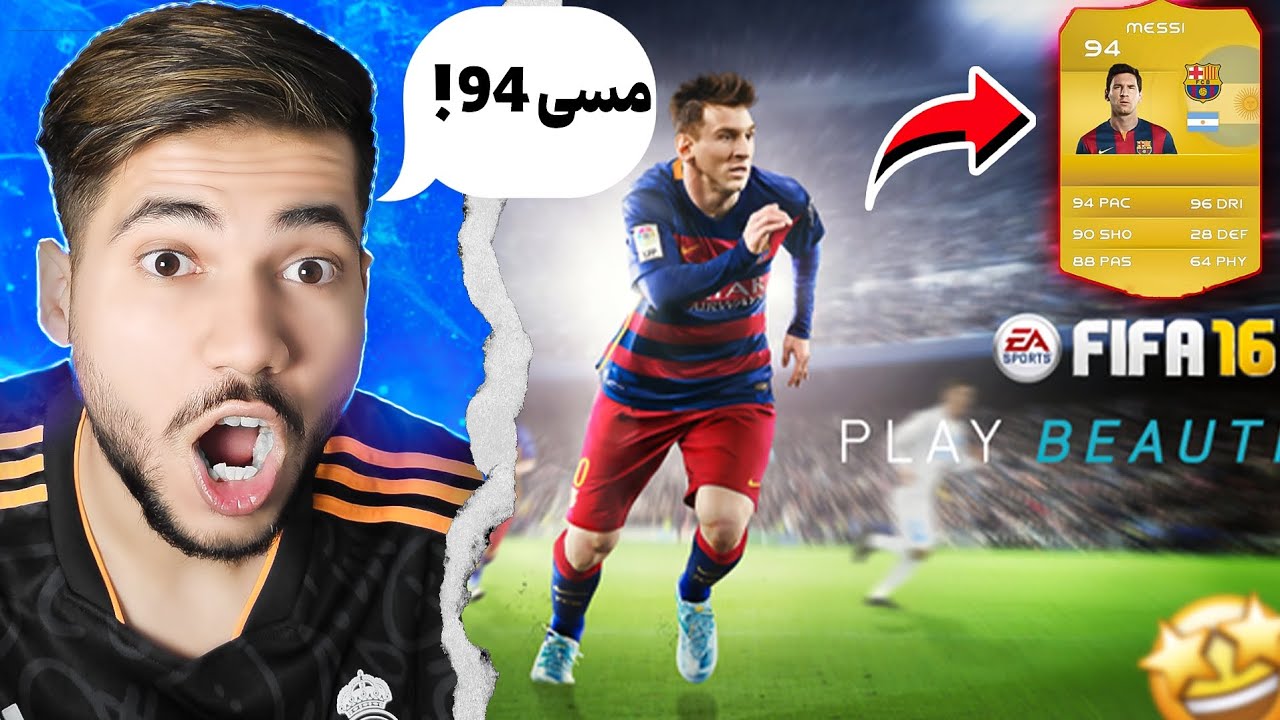 برگشتیم فیفا16 | برسی فیفا 2016 به همراه گیم پلی
