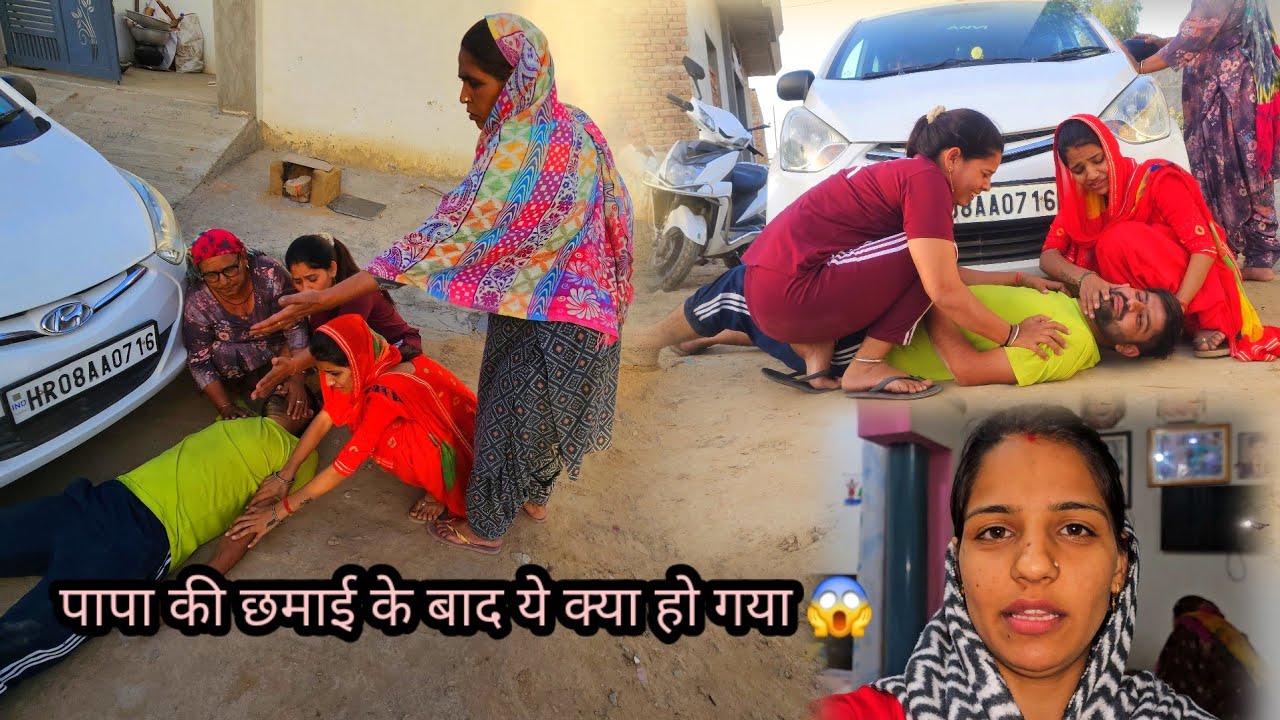 DESI VLOG सुख शांति पापा की छमाई करने के बाद पता नहीं ये होना था हमारे साथ 😒 गलत किया दीपक ने ये 😡