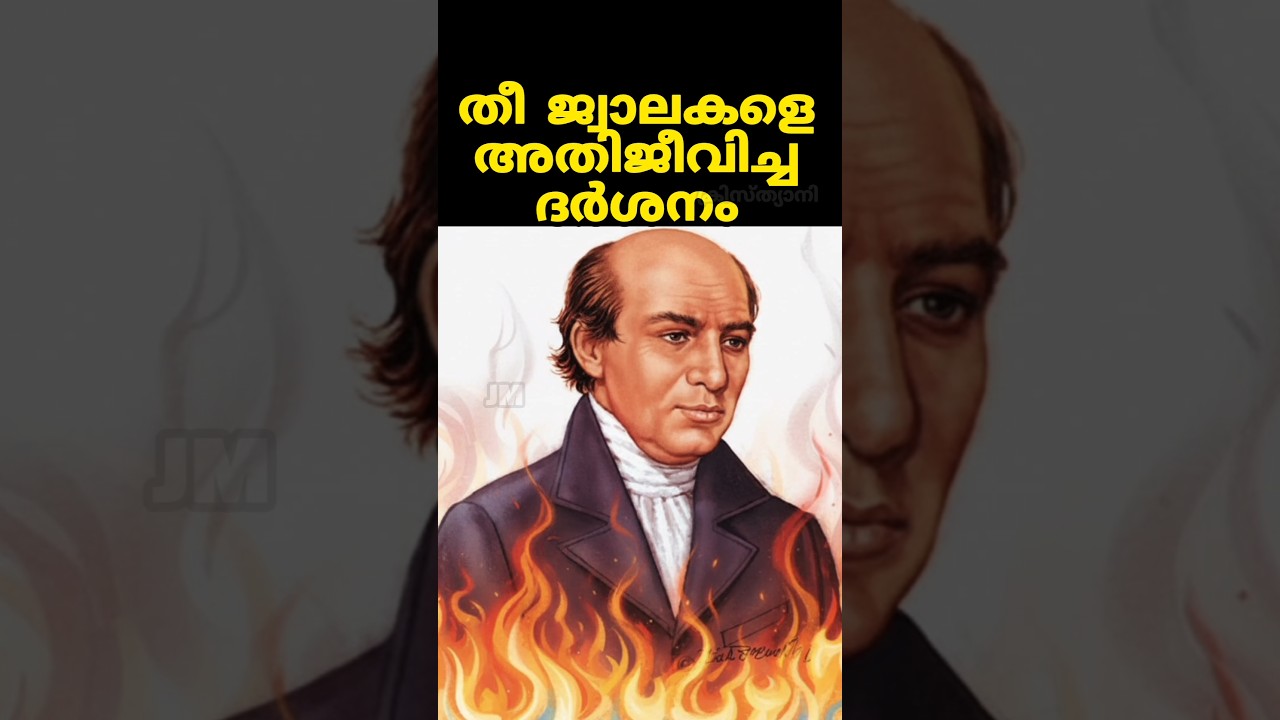 തകരാത്ത ദർശനം|Malayalam Christian Testimony|Powerful Testimony|William Carey|Christian Testimony