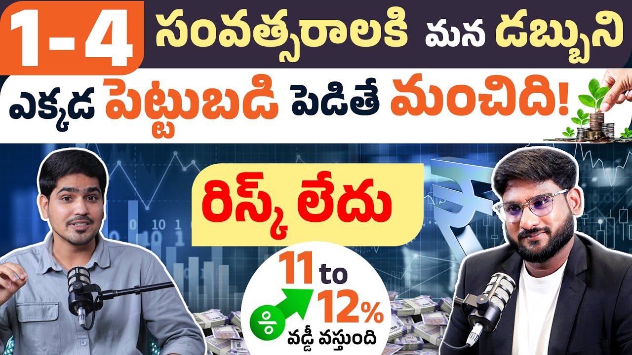 Top 5 Low Risk Investment Options In India - 11 to 12% Return | Investment in 2025 | Kowshik Maridi