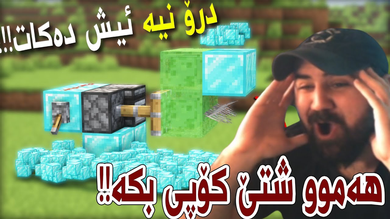 Minecraft LifeHacks | !!!!بەم فێلە نهێنیە  بێ کۆتا دایمۆند کۆپ بکە