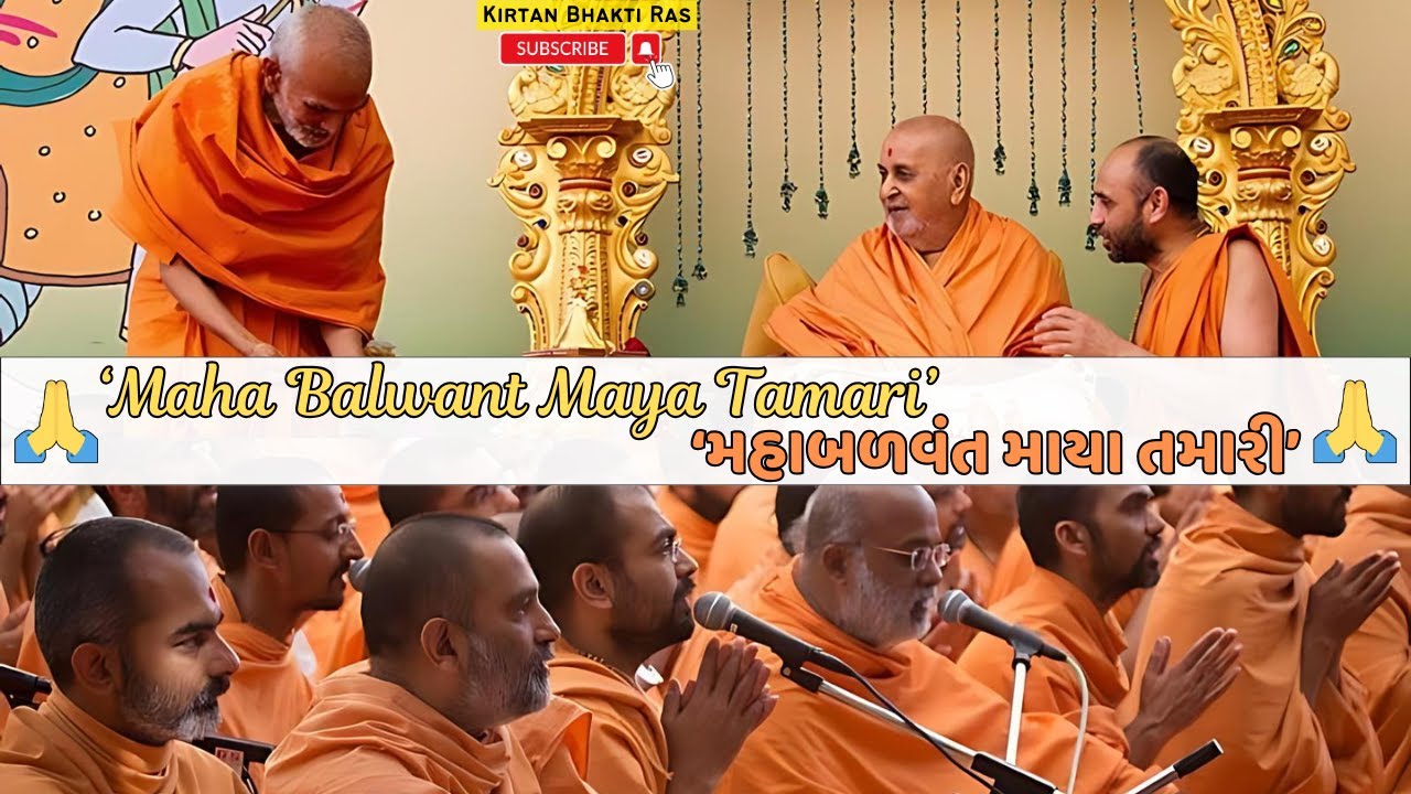 Maha Balvant Maya Tamari | BAPS Fagva | BAPS Prathna | @BAPSKirtanBhaktiRas