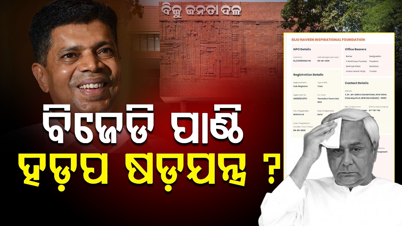 ପୁଣି ସୋସିଆଲ୍ ମିଡିଆରେ ଶ୍ରୀମୟୀ ମିଶ୍ରଙ୍କ ତେରଛା ବାଣ ll FOCUS PLUS ||