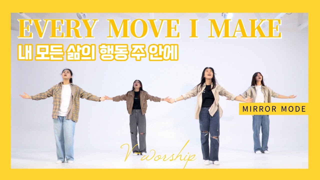 [V-WORSHIP DANCE] 거울모드 ㅣ 내 모든 삶의 행동 ㅣ EVERY MOVE I MAKE