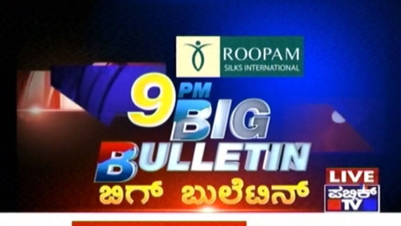 Big Bulletin | Latest News | July 12th , 2017