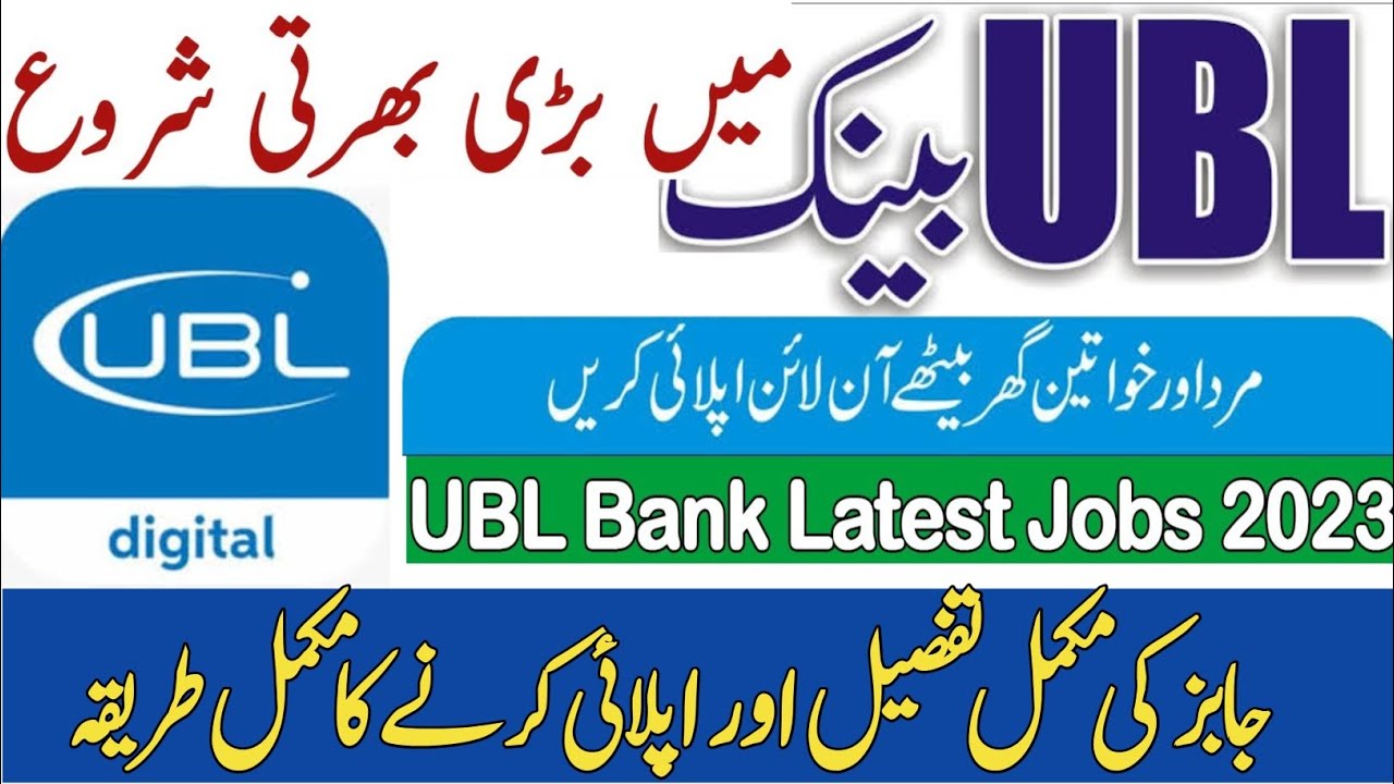 United Bank Limited Jobs 2023| UBL jobs online Apply