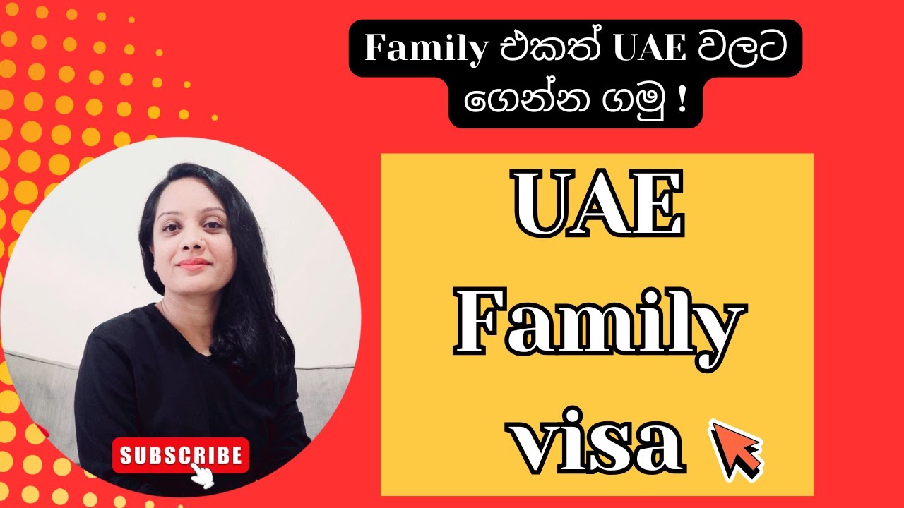 UAE Family visa 🇦🇪| මේ විදියට UAE වලට පවුලේ අයව ගෙන්න ගමු| Visa cost | Documents  👨&zwj;👩&zwj;👧&zwj;👦❤