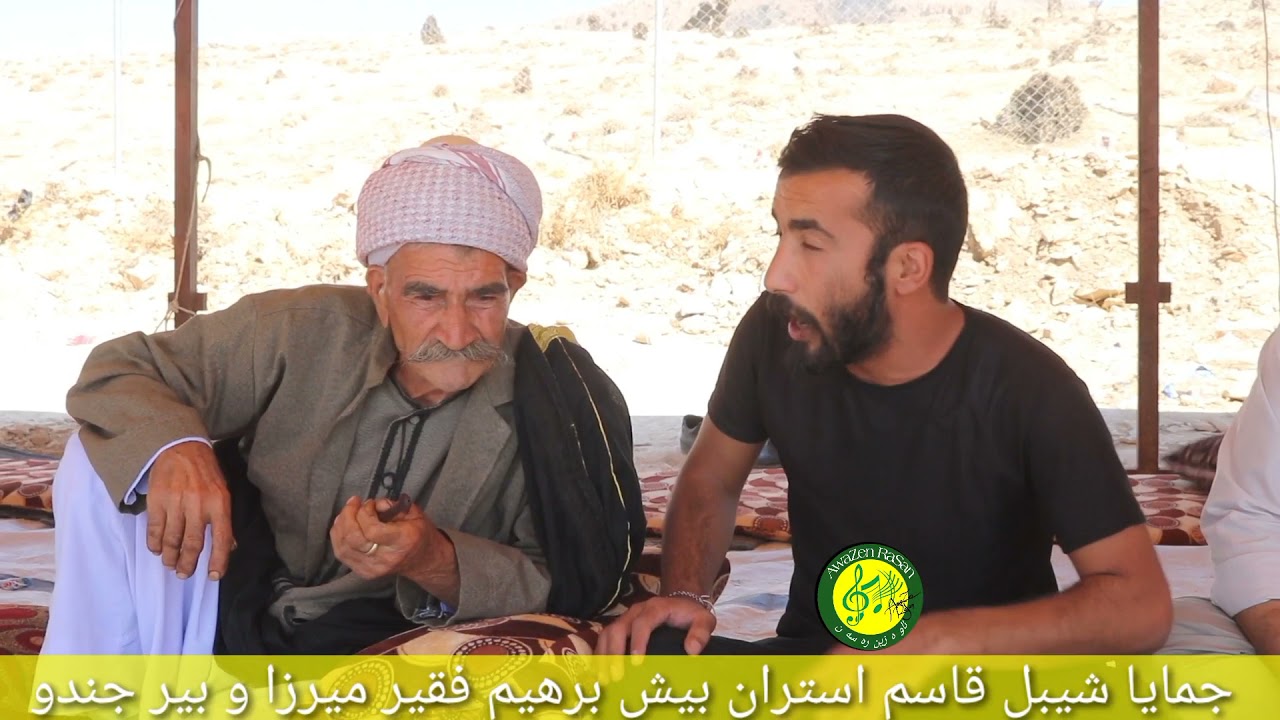 جمايا شيبل قاسم جزء ثالث استران🎤 بيش برهيم فقير ميرزا و بير جندو