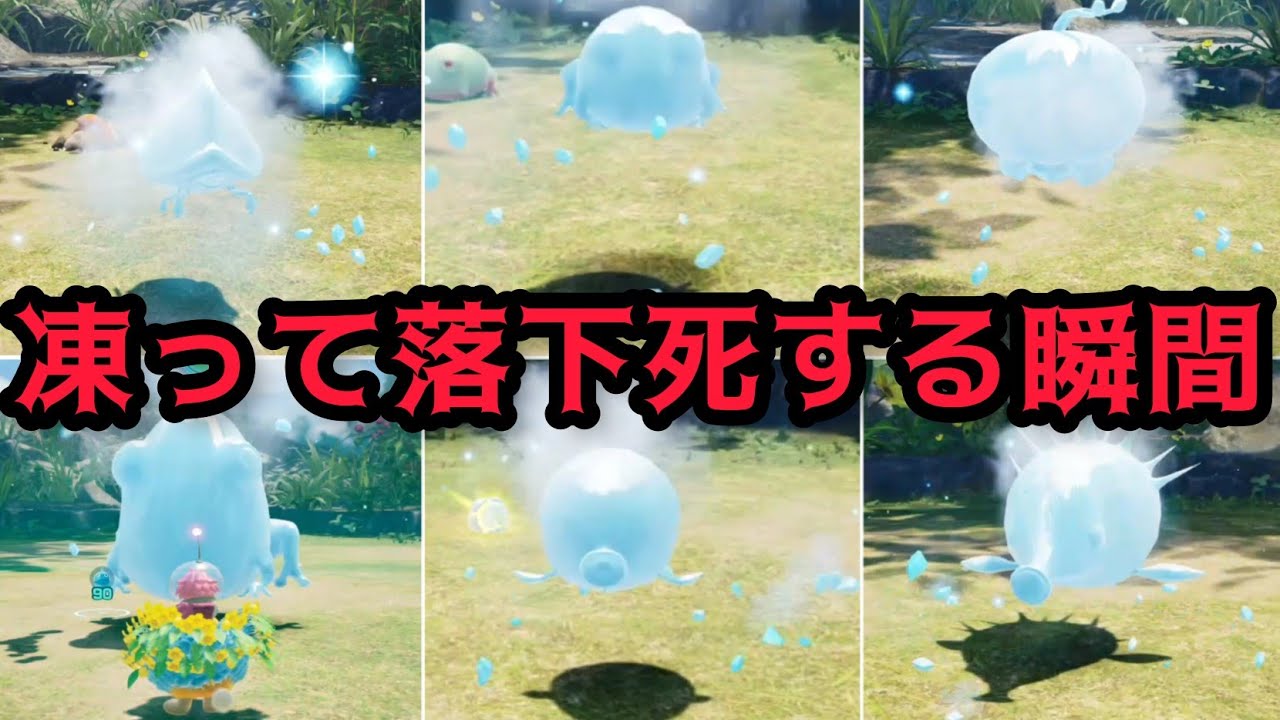 空中にいる敵を凍らしてみた【ピクミン4 PIKMIN4】