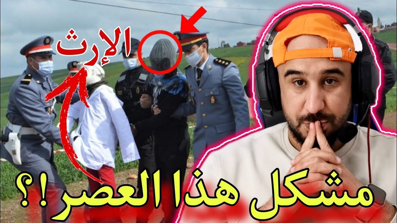 قصة الحاج المختار والحرب  على الإرث لي خلا موراه بعد ما توفي..ونهاية هذه الحرب كانت كارثية😓🤔
